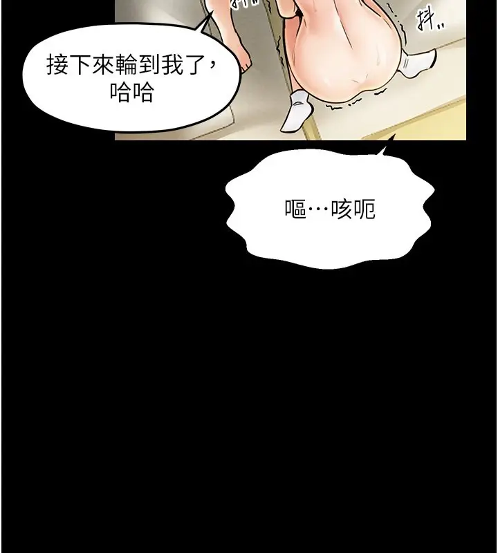 漫画《最强家丁》第4话第88张图