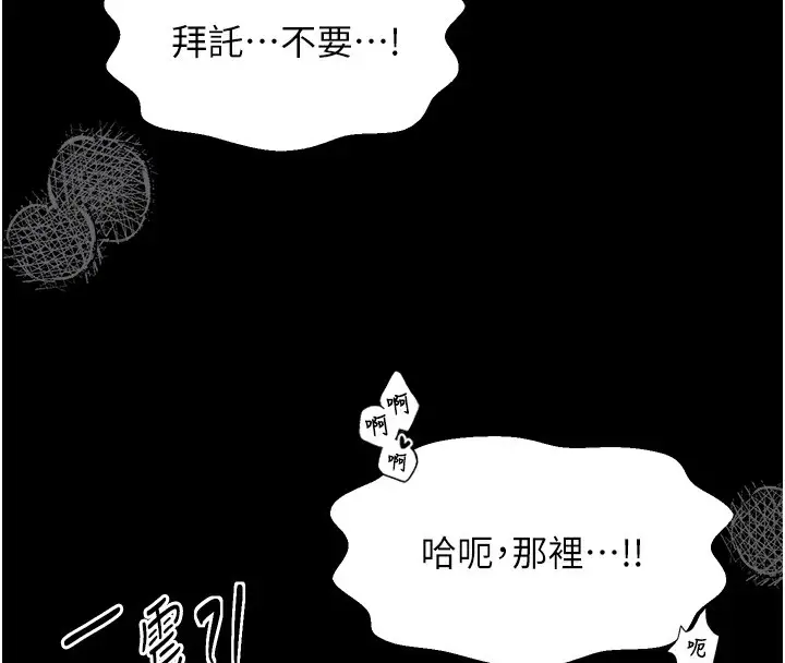 漫画《最强家丁》第4话第93张图