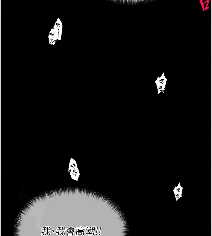 漫画《最强家丁》第4话第95张图