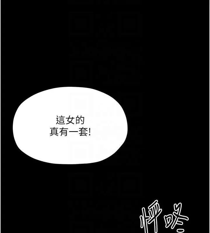 漫画《最强家丁》第4话第99张图