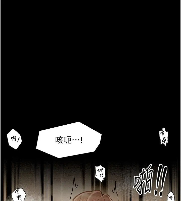 漫画《最强家丁》第8话第14张图