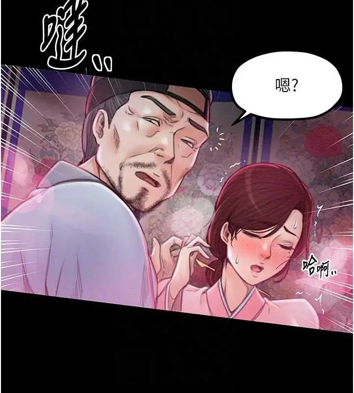 漫画《最强家丁》第11话第101张图