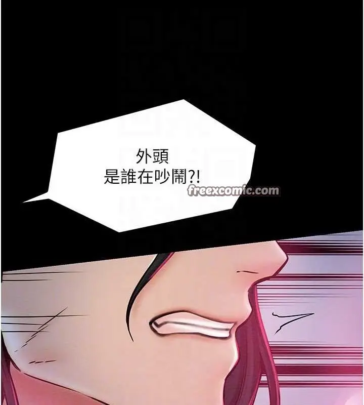 漫画《最强家丁》第11话第102张图