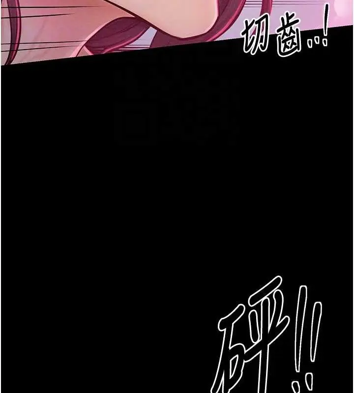 漫画《最强家丁》第11话第103张图