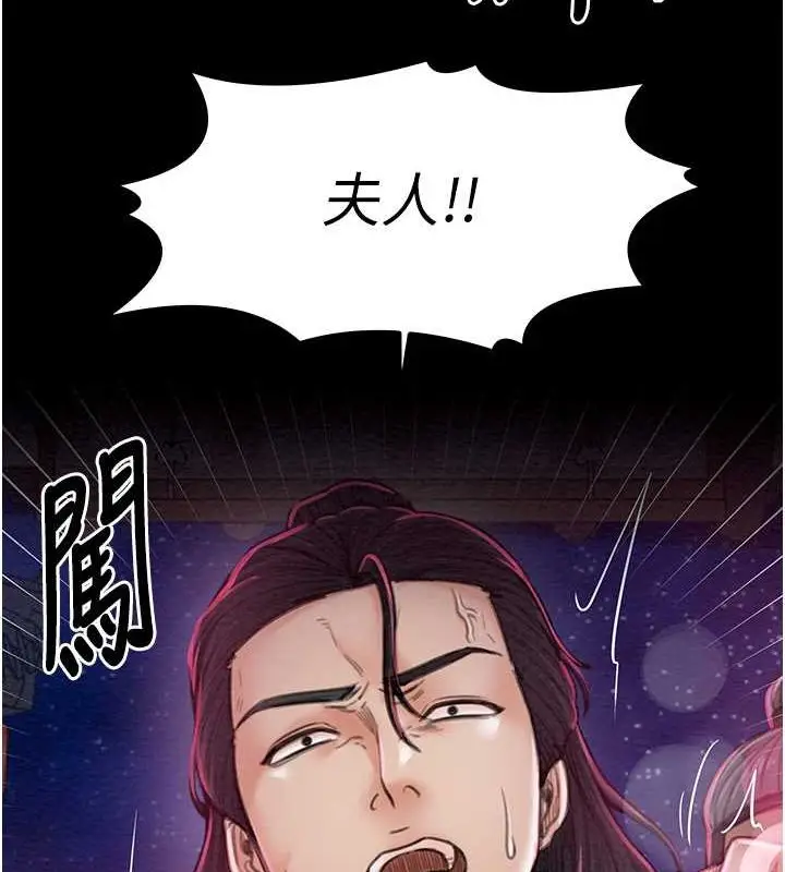 漫画《最强家丁》第11话第104张图