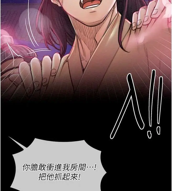 漫画《最强家丁》第11话第105张图