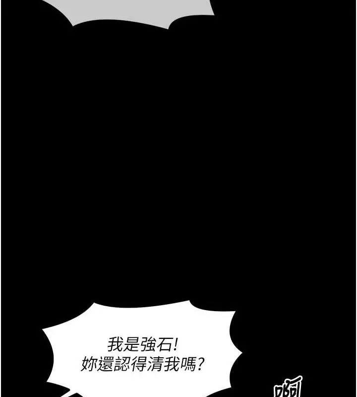 漫画《最强家丁》第11话第106张图