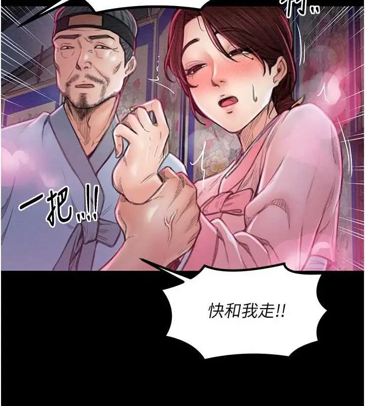 漫画《最强家丁》第11话第107张图