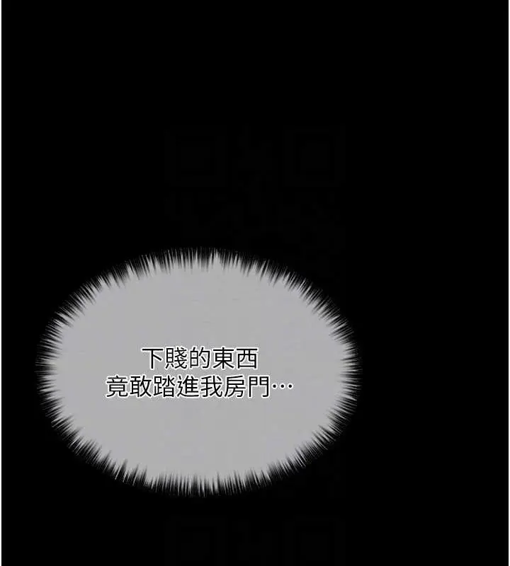 漫画《最强家丁》第11话第108张图
