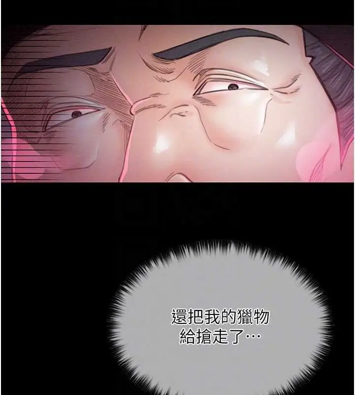 漫画《最强家丁》第11话第109张图