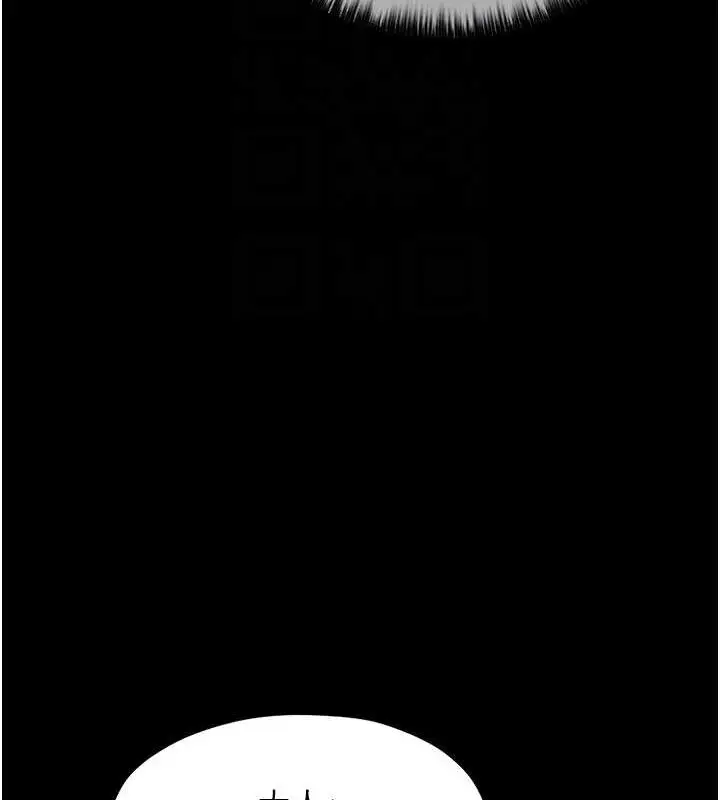漫画《最强家丁》第11话第110张图