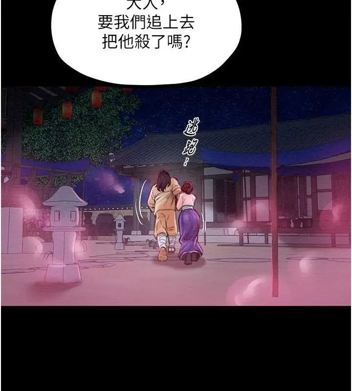漫画《最强家丁》第11话第111张图