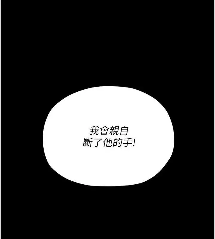 漫画《最强家丁》第11话第113张图