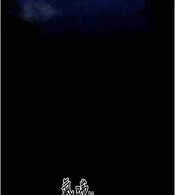 漫画《最强家丁》第11话第116张图