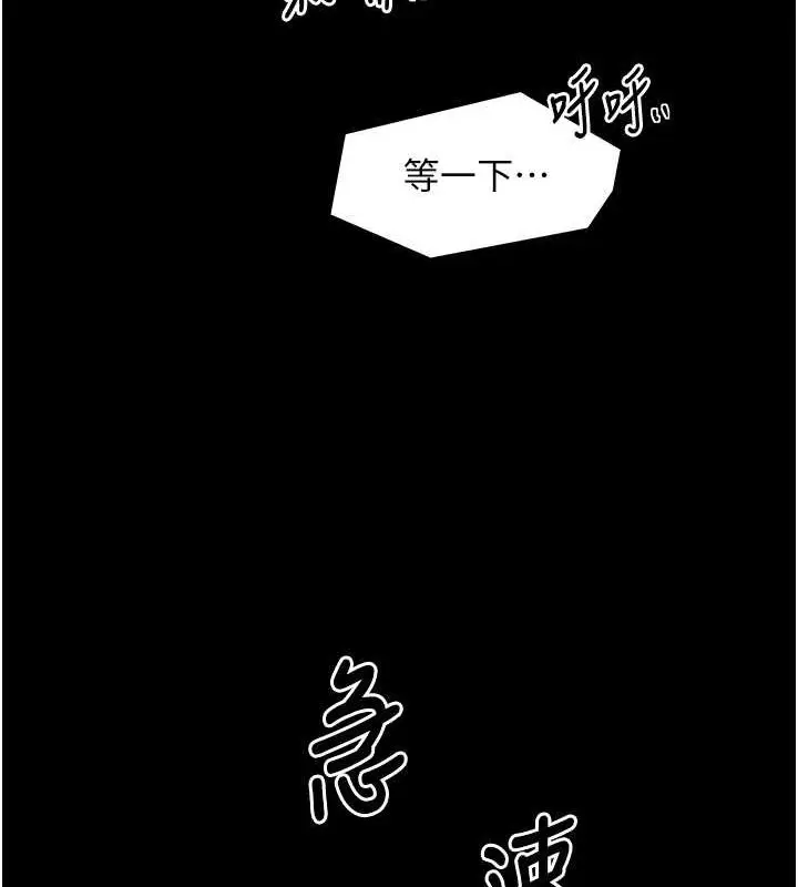 漫画《最强家丁》第11话第117张图