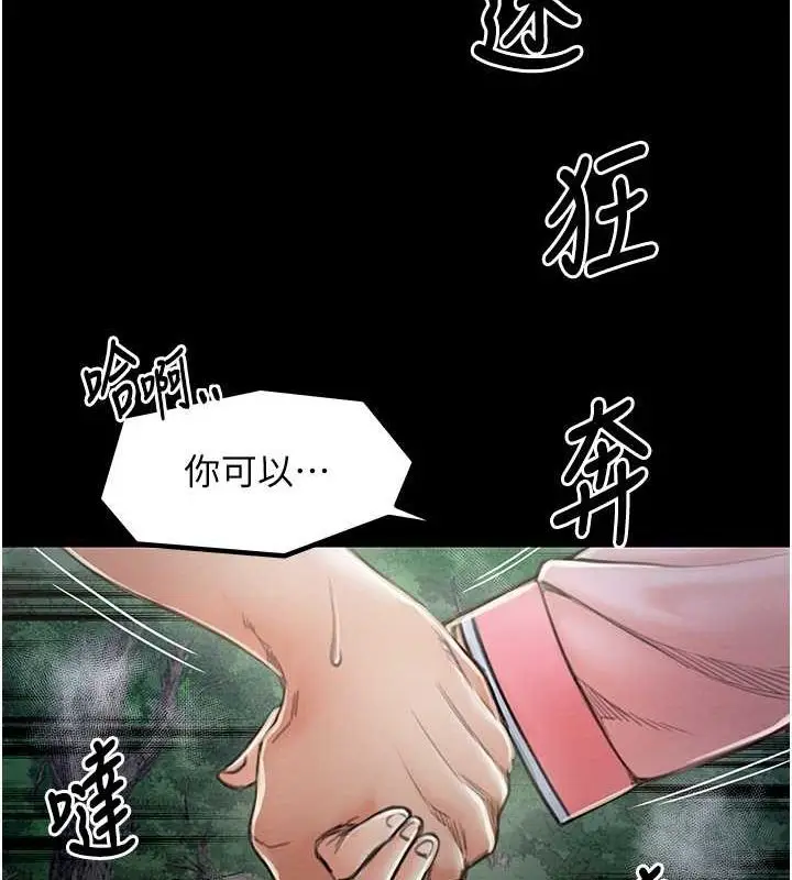 漫画《最强家丁》第11话第118张图