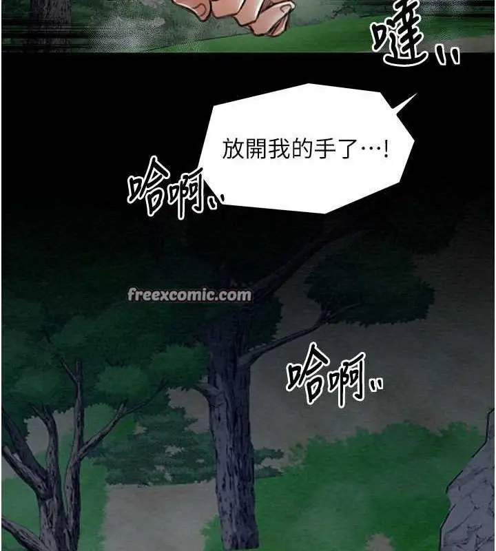 漫画《最强家丁》第11话第119张图
