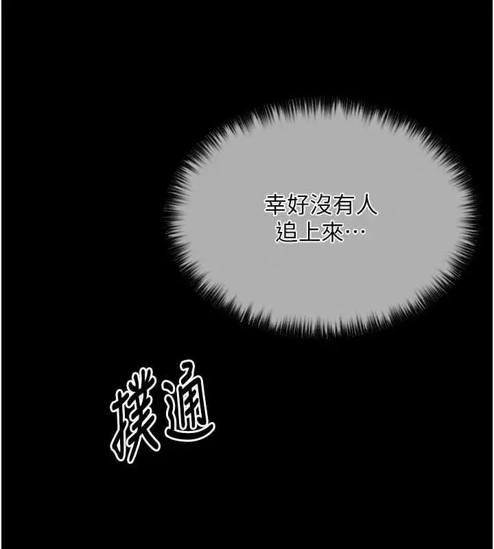 漫画《最强家丁》第11话第121张图