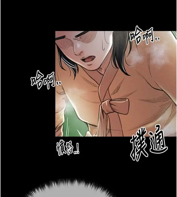 漫画《最强家丁》第11话第122张图
