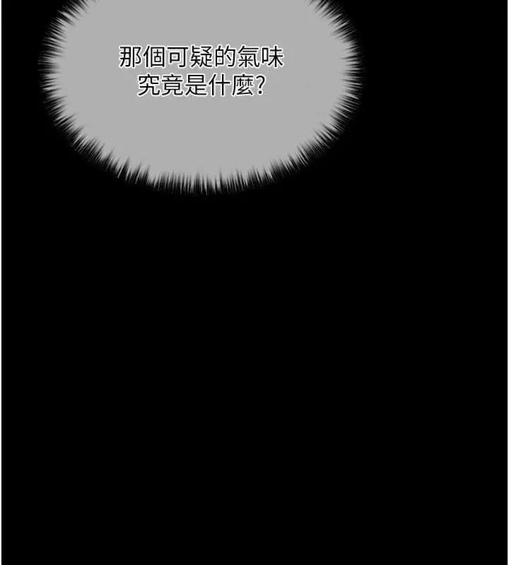 漫画《最强家丁》第11话第123张图