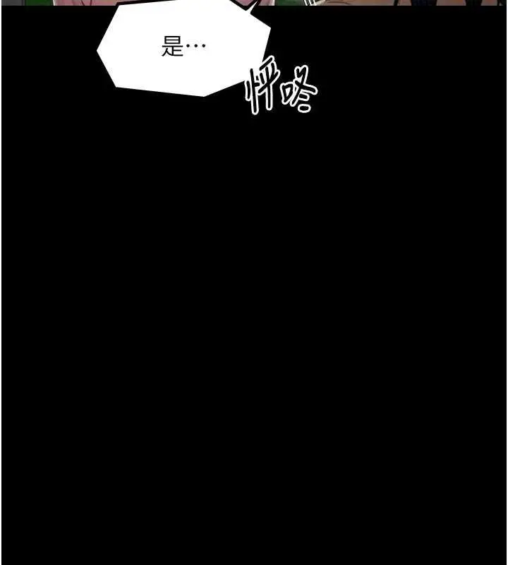 漫画《最强家丁》第11话第125张图