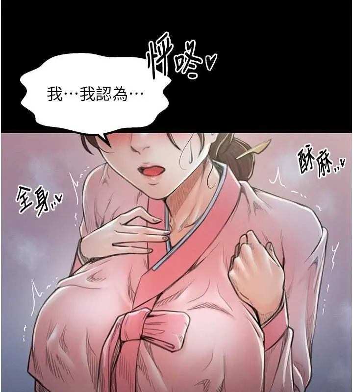 漫画《最强家丁》第11话第126张图