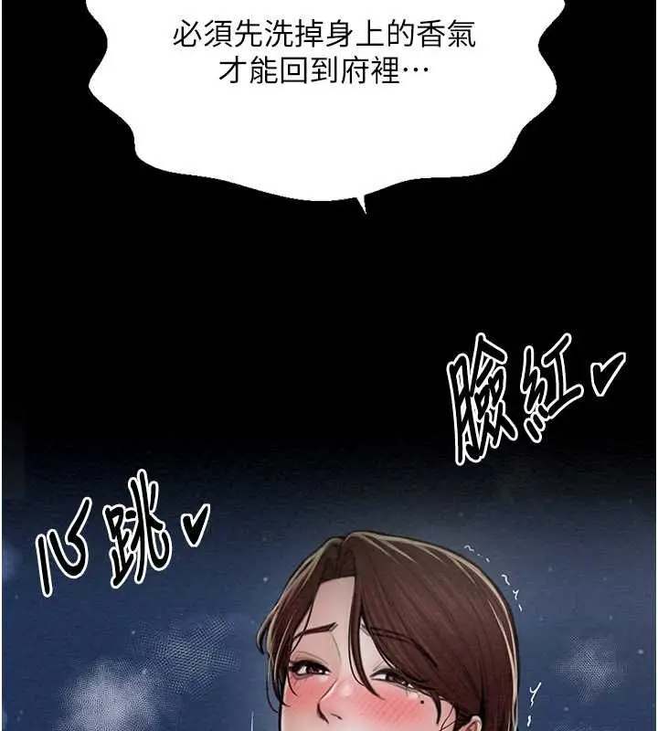 漫画《最强家丁》第11话第128张图
