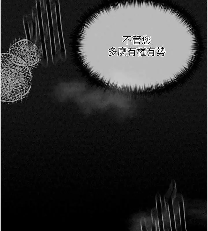 漫画《最强家丁》第11话第13张图
