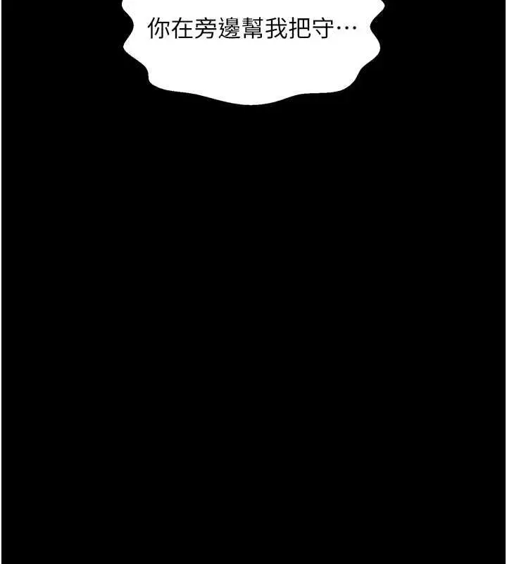 漫画《最强家丁》第11话第131张图