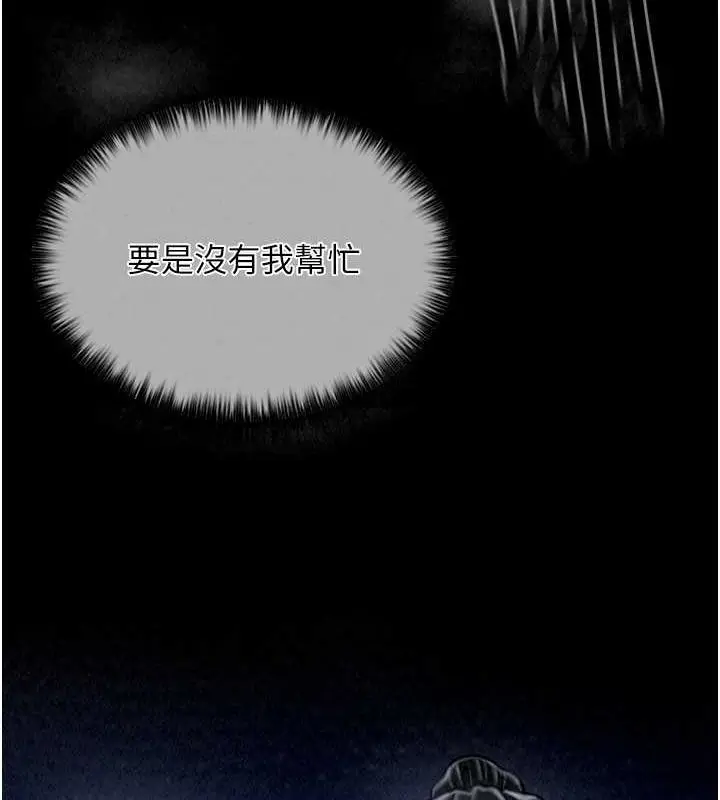 漫画《最强家丁》第11话第14张图