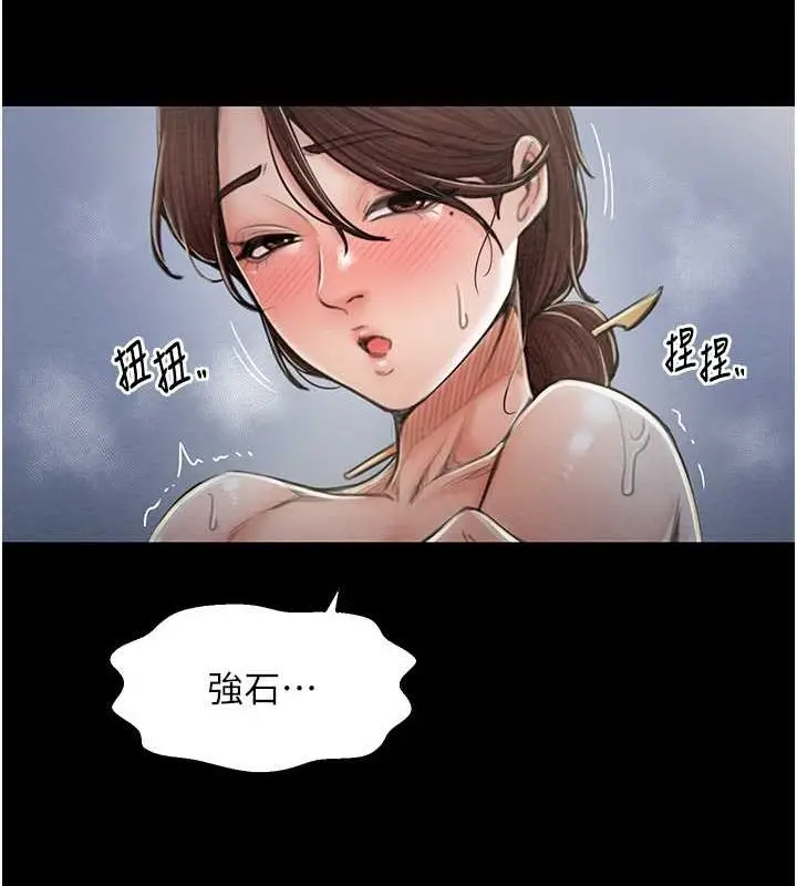 漫画《最强家丁》第11话第140张图