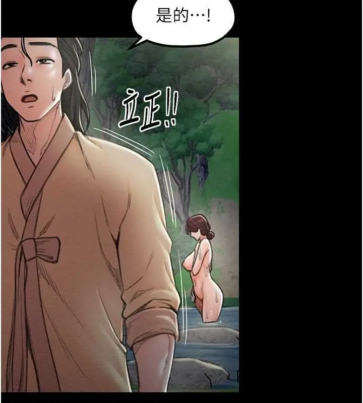 漫画《最强家丁》第11话第142张图