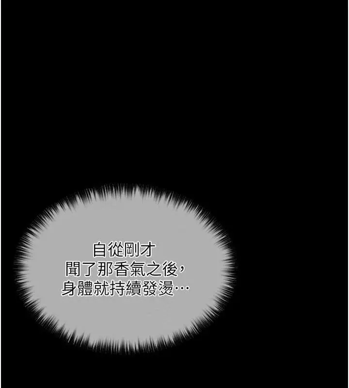 漫画《最强家丁》第11话第149张图