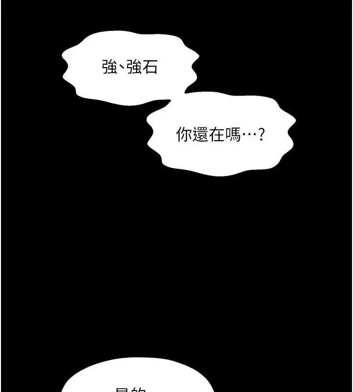 漫画《最强家丁》第11话第159张图