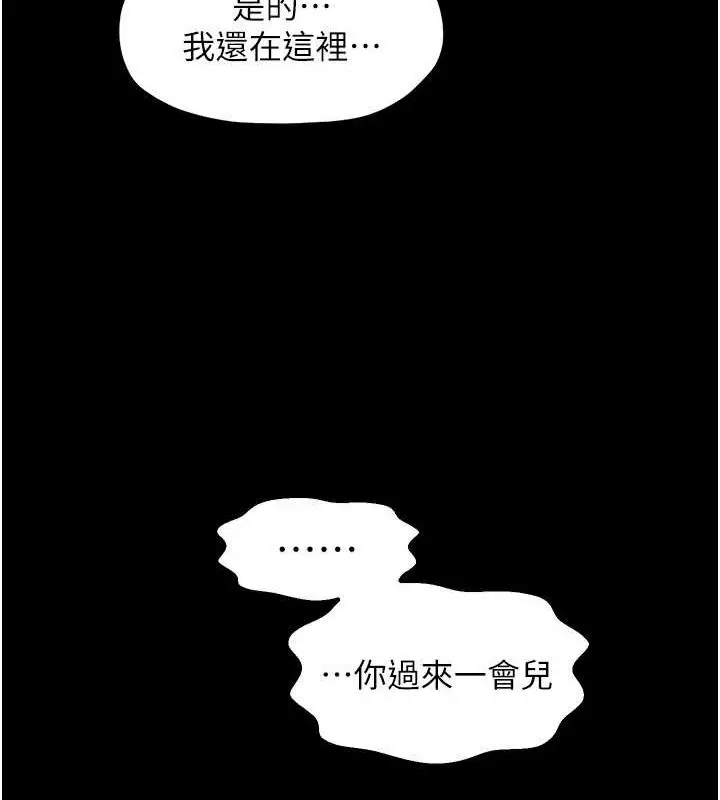 漫画《最强家丁》第11话第160张图