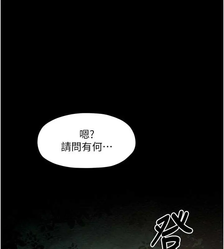 漫画《最强家丁》第11话第161张图
