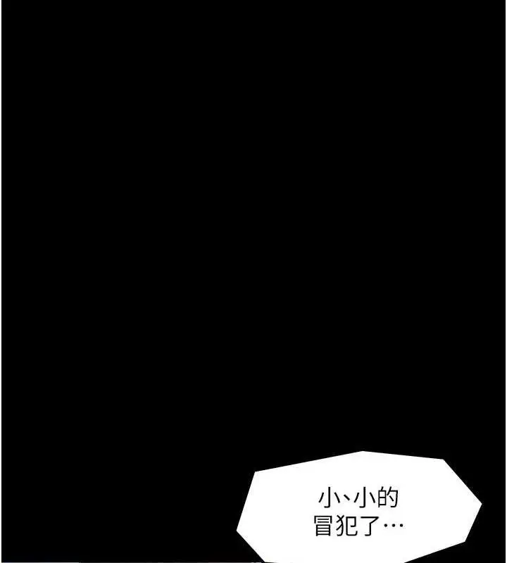 漫画《最强家丁》第11话第165张图
