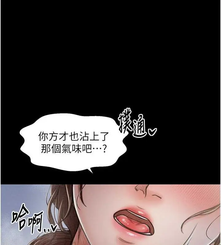 漫画《最强家丁》第11话第167张图