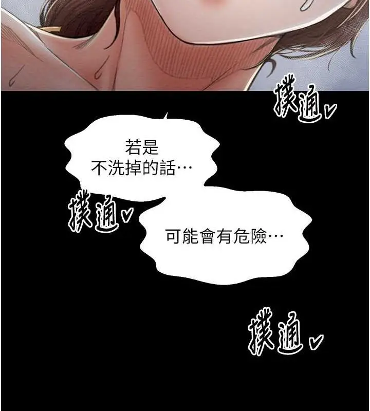 漫画《最强家丁》第11话第168张图