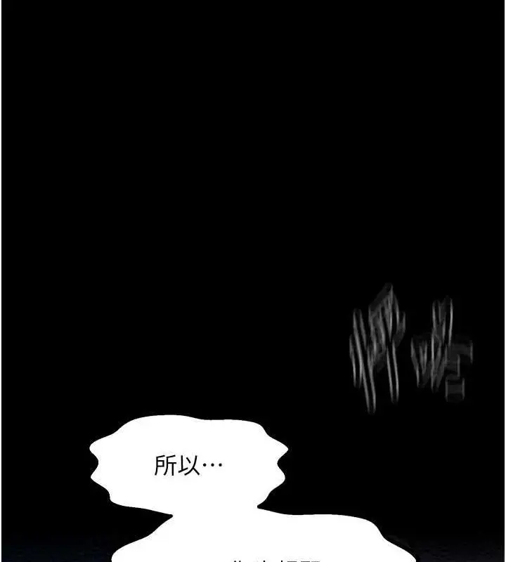 漫画《最强家丁》第11话第169张图