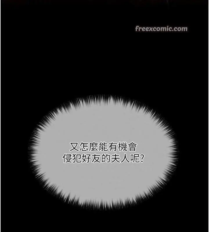 漫画《最强家丁》第11话第17张图