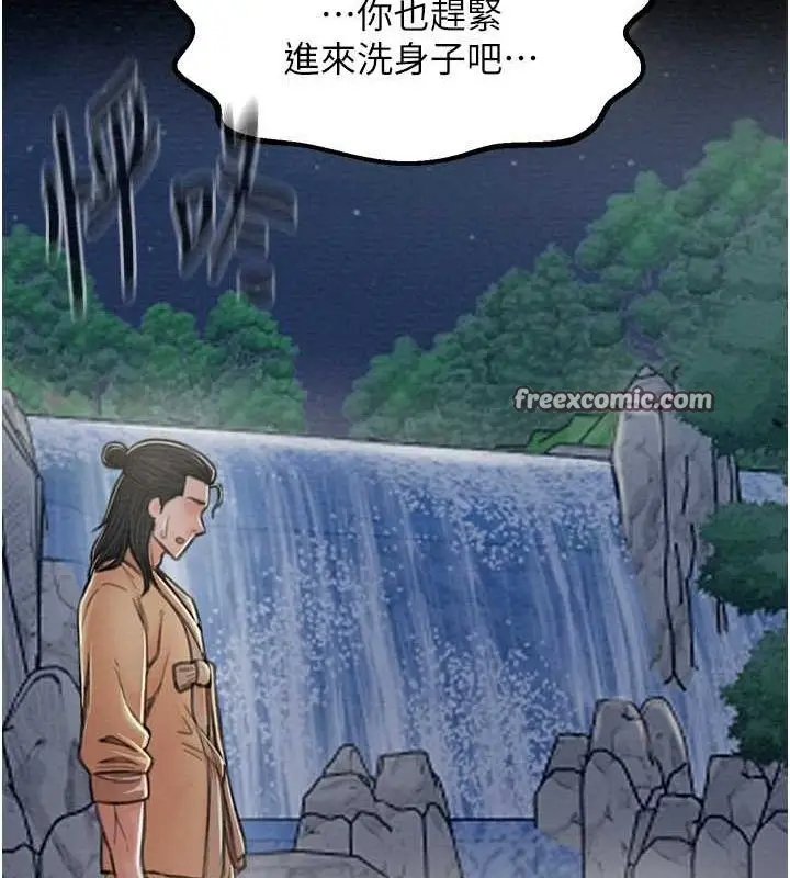 漫画《最强家丁》第11话第170张图