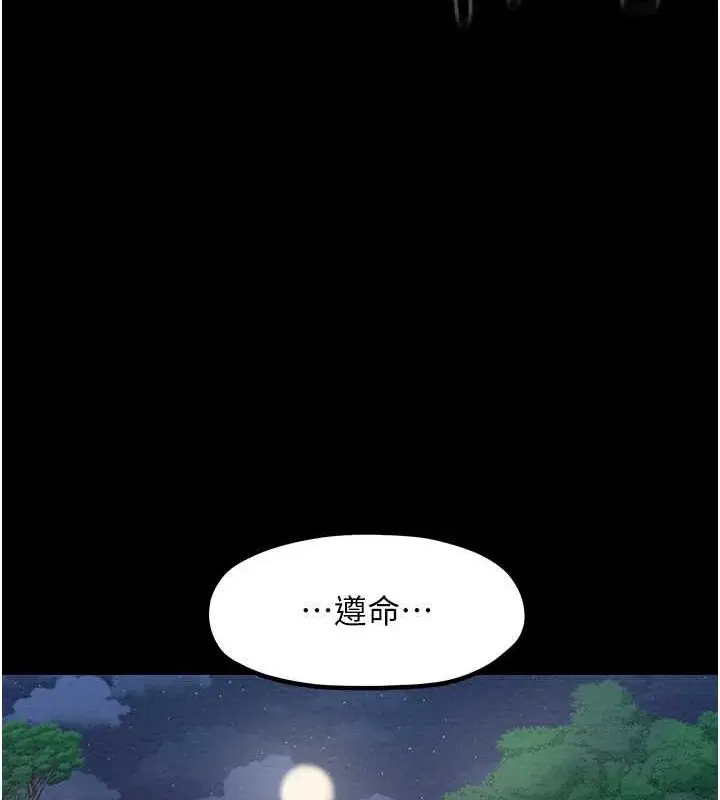 漫画《最强家丁》第11话第175张图