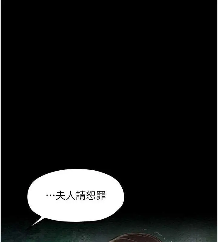 漫画《最强家丁》第11话第179张图
