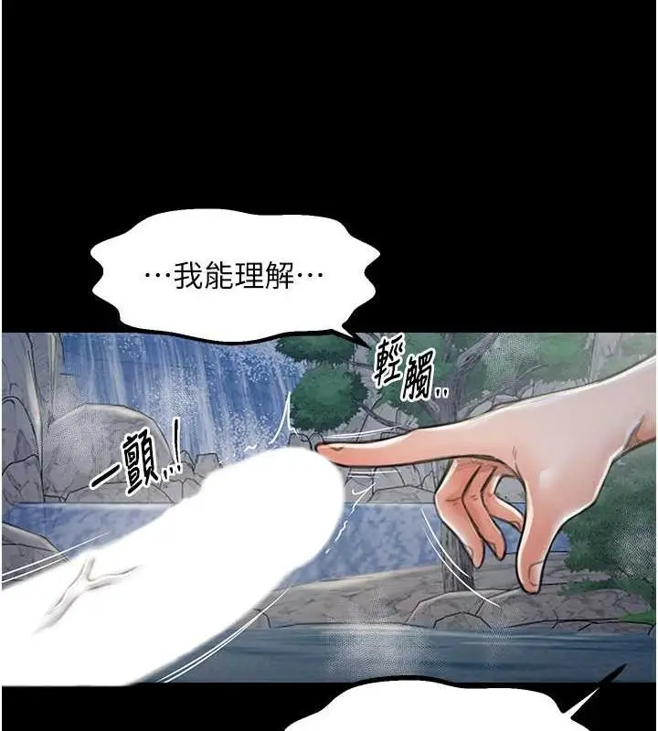 漫画《最强家丁》第11话第183张图