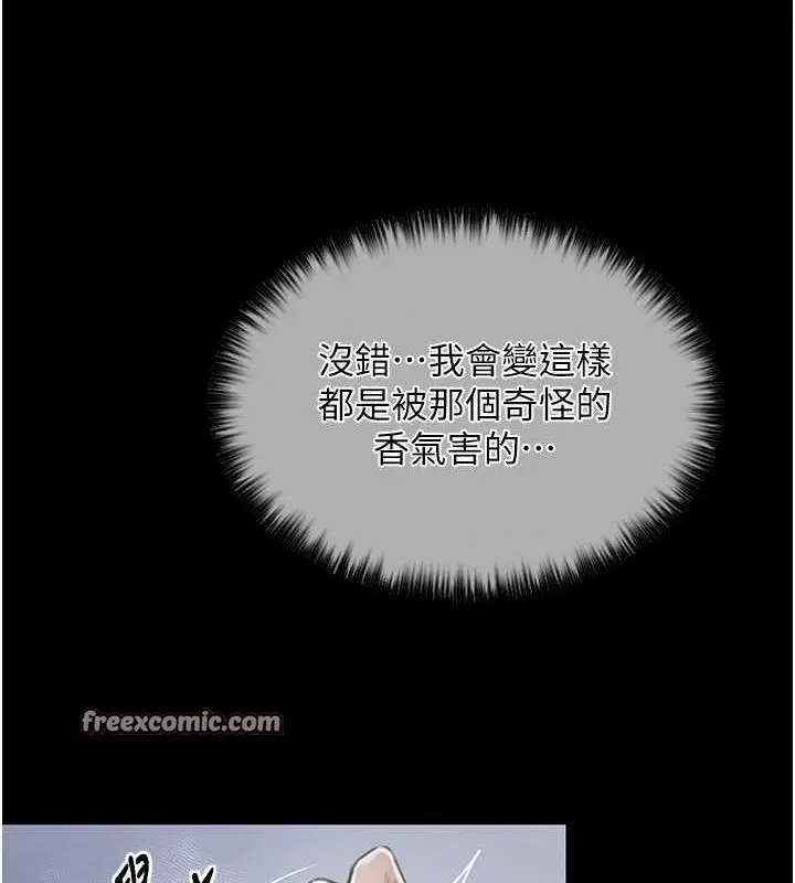 漫画《最强家丁》第11话第187张图