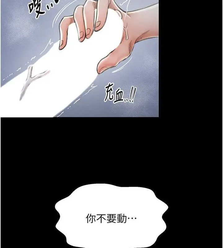 漫画《最强家丁》第11话第188张图
