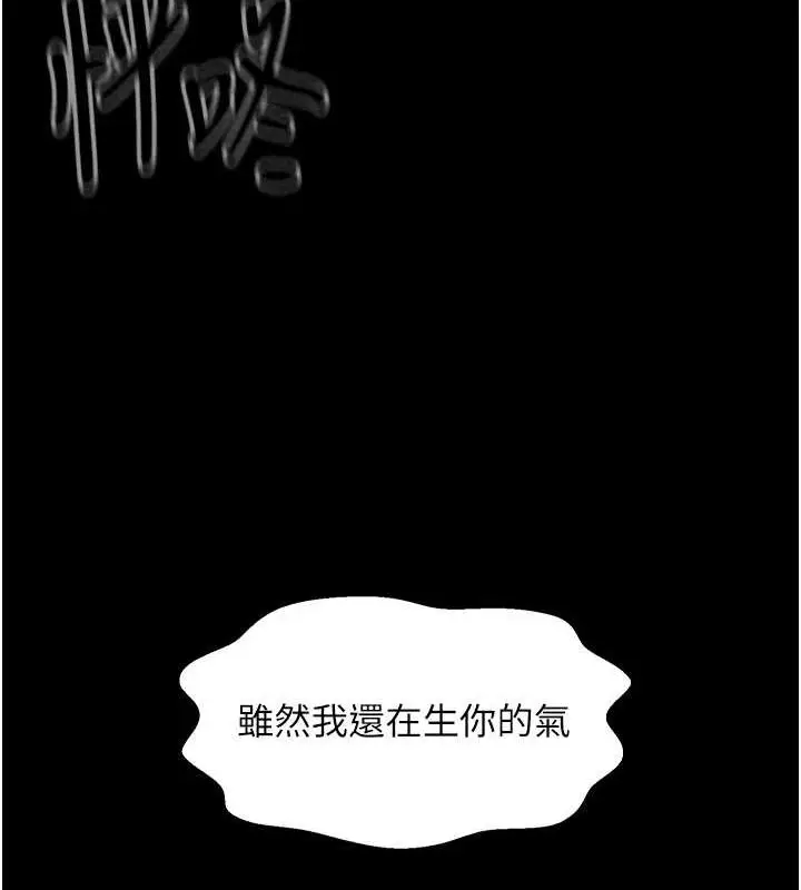 漫画《最强家丁》第11话第191张图