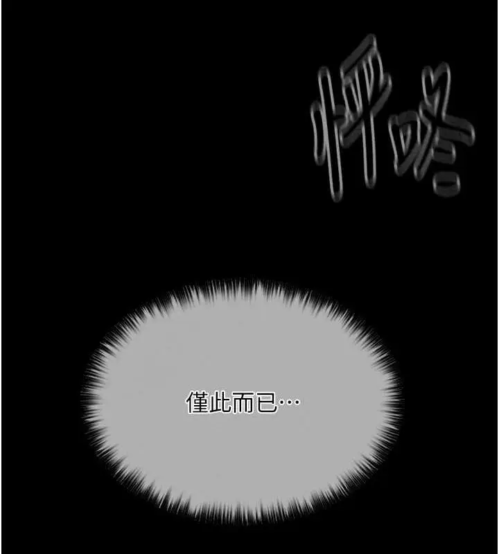 漫画《最强家丁》第11话第196张图