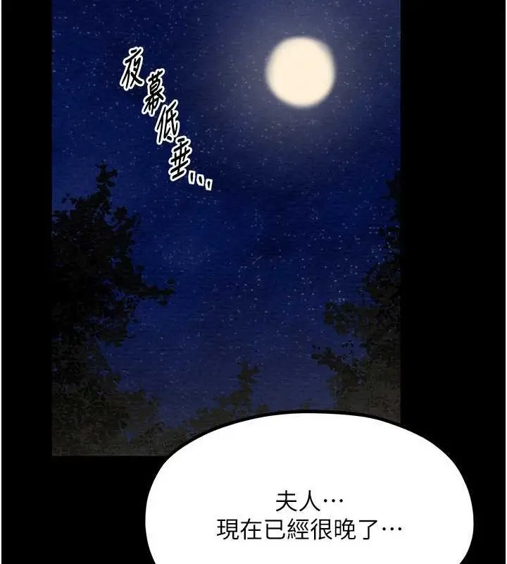 漫画《最强家丁》第11话第22张图